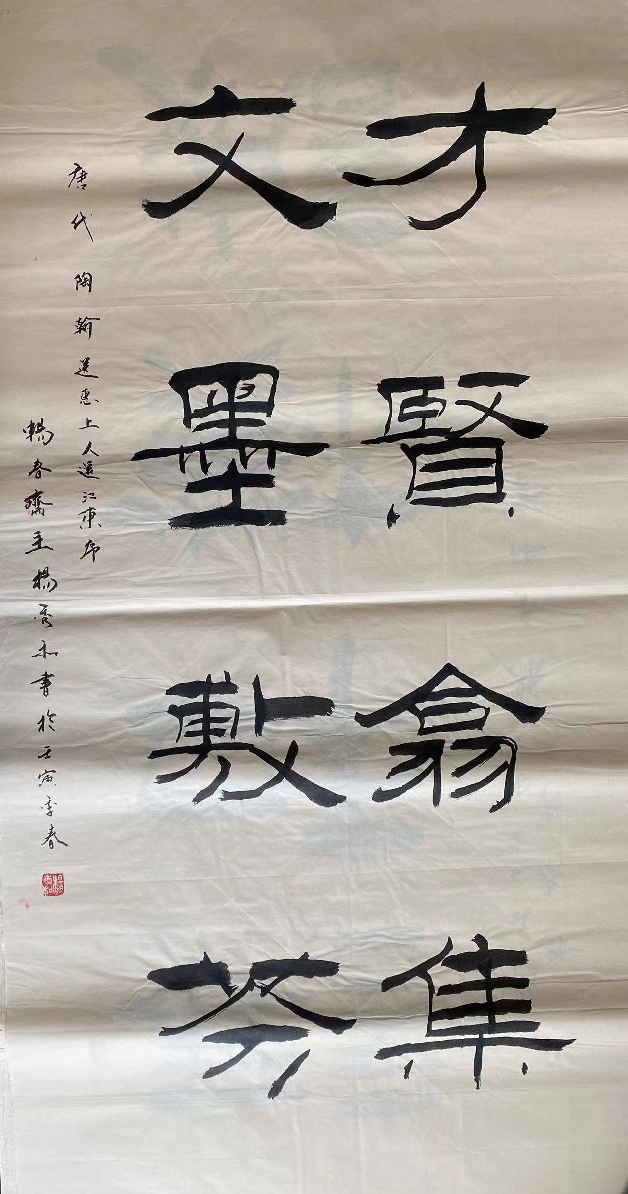 中国书画院院士书法家畅春斋主杨秀和:杨姓名人在文化艺术领域创造了辉煌成绩_延昭_畅春_杨秀