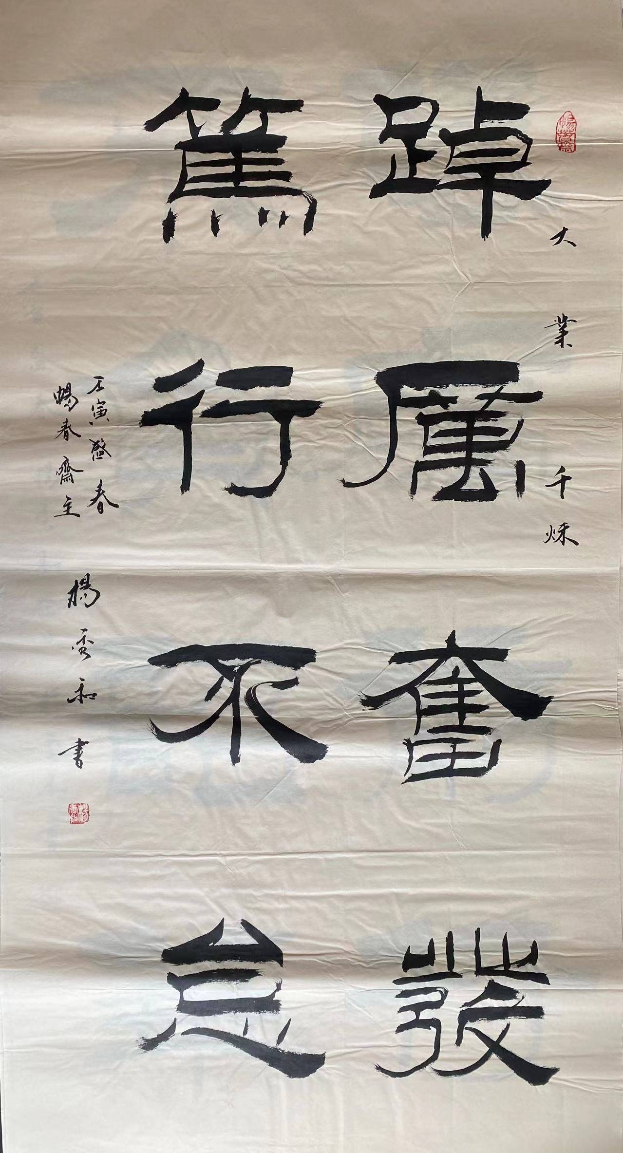 中国书画院院士书法家畅春斋主杨秀和:杨姓名人在文化艺术领域创造了辉煌成绩_延昭_畅春_杨秀