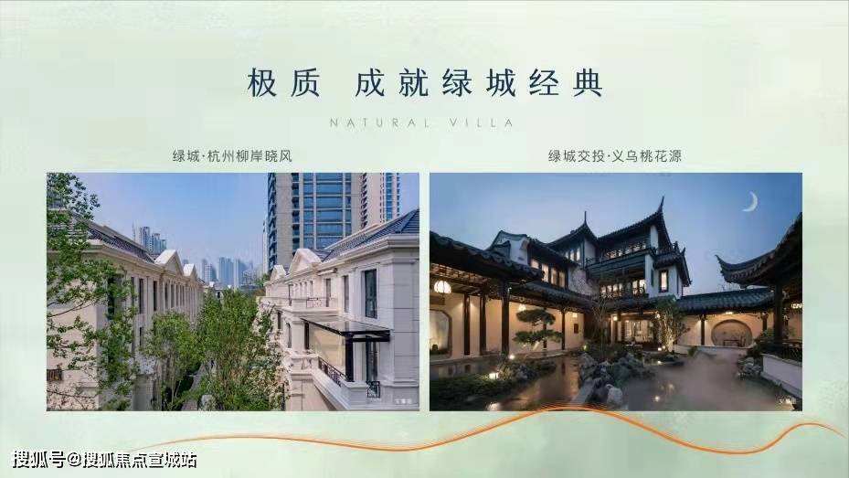 新闻通告温州绿城望山隐庐售楼处电话地址开盘官方发布