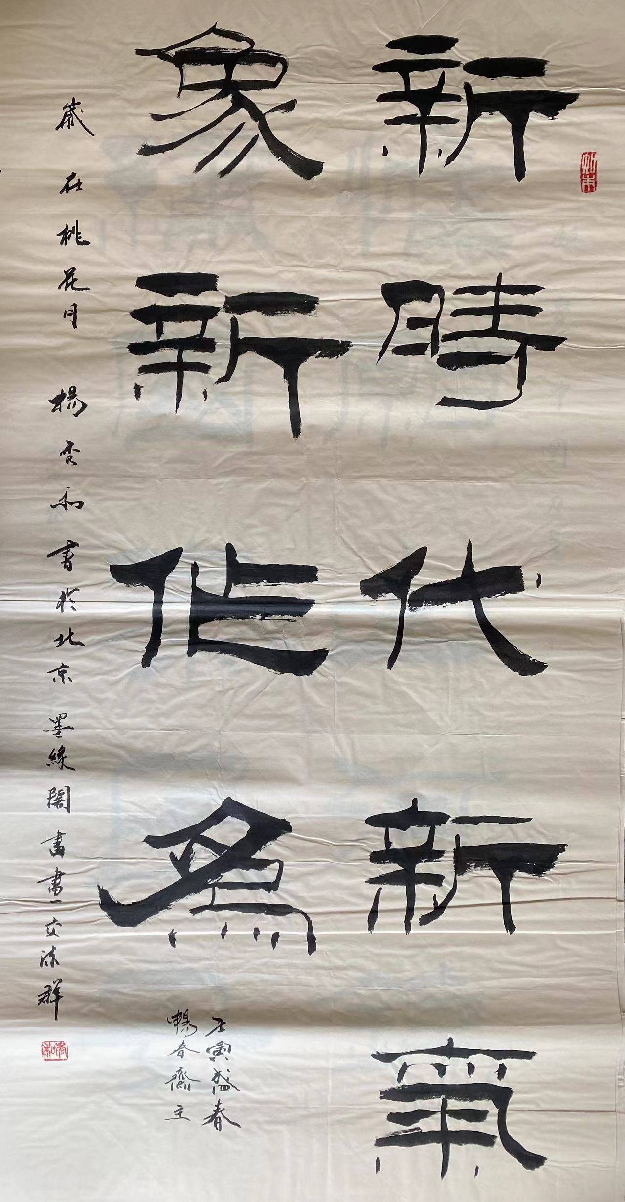 中国书画院院士书法家畅春斋主杨秀和:杨姓名人在文化艺术领域创造了辉煌成绩_延昭_畅春_杨秀