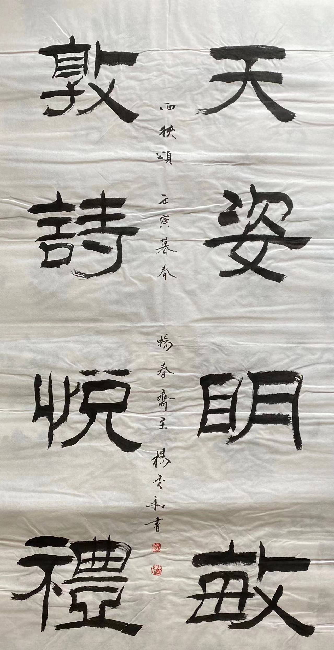 中国书画院院士书法家畅春斋主杨秀和:杨姓名人在文化艺术领域创造了辉煌成绩_延昭_畅春_杨秀