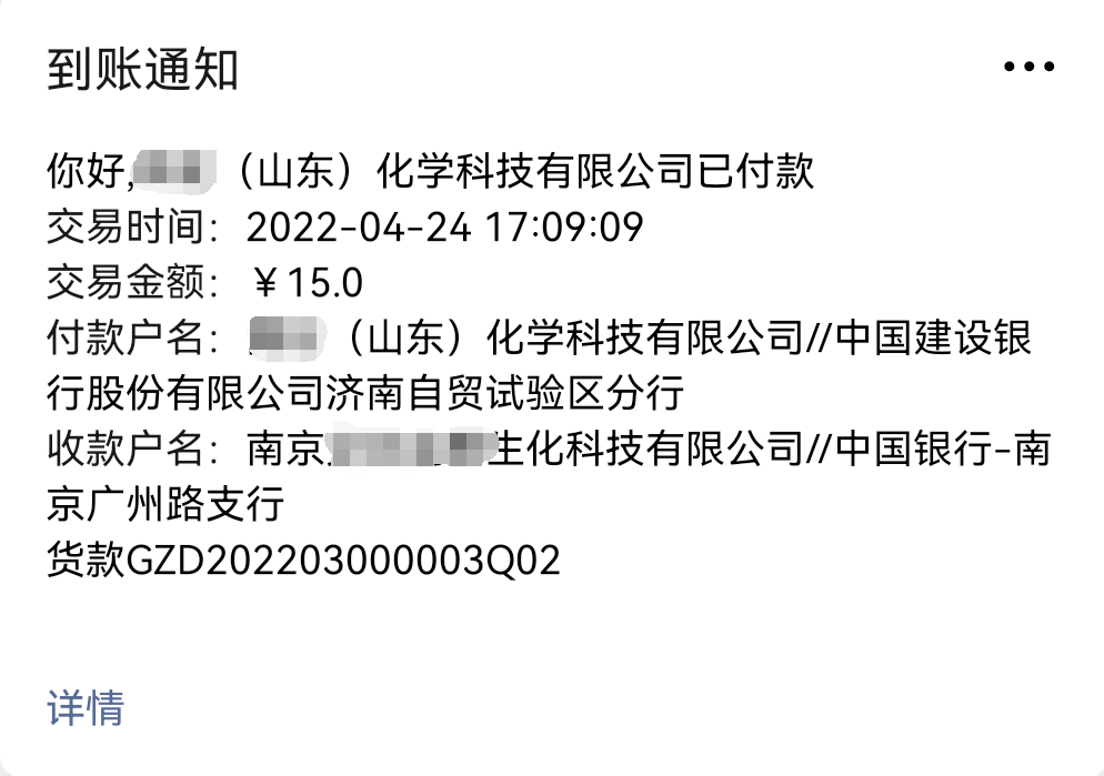 網化商城付款後,賣方可收到