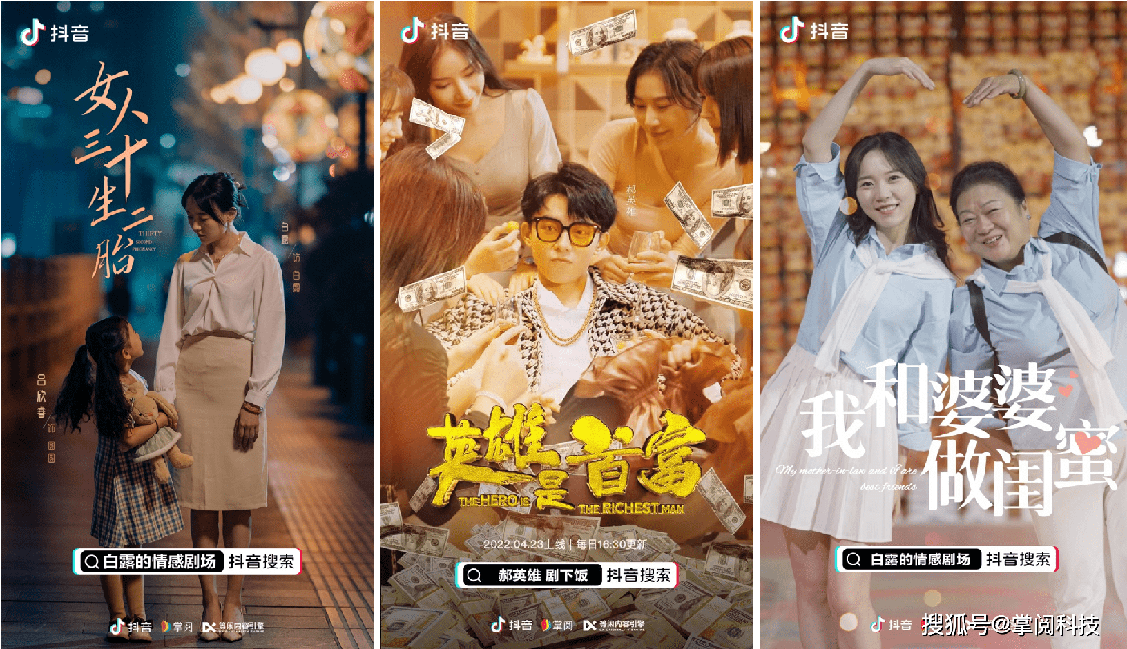 而后,短视频平台抖音推出"小魔女秋元""天爱elsa女王降临""青柠剧场""