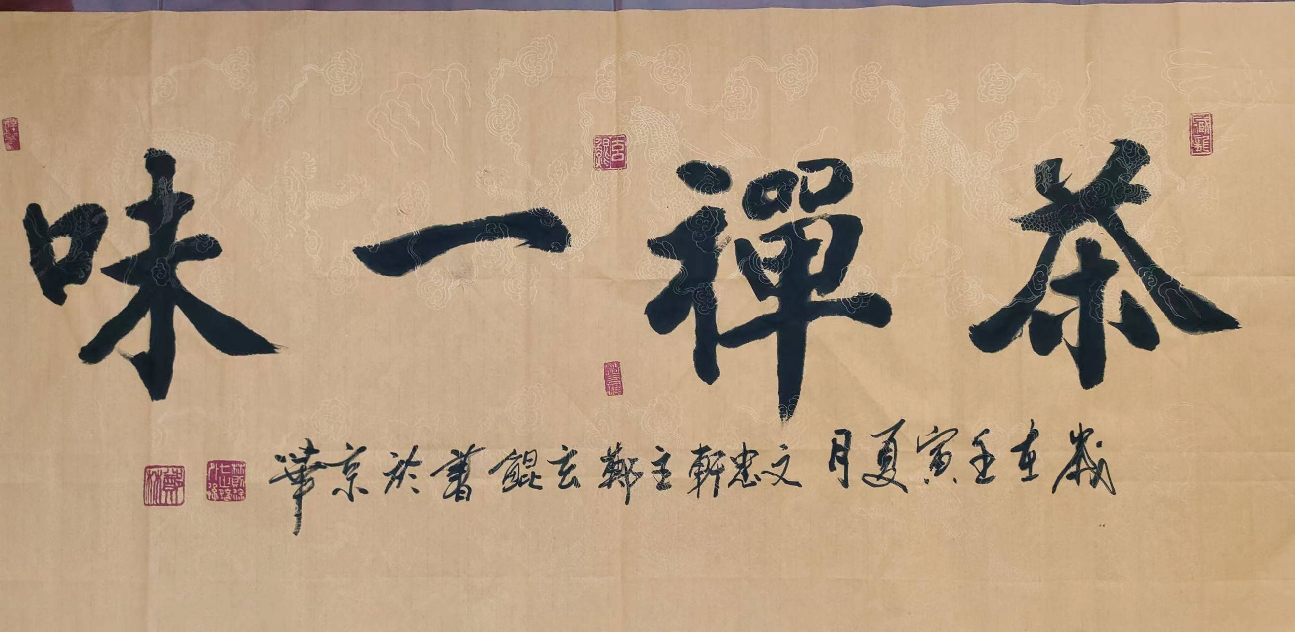 书法家郑玄鲲解析林氏宗族历史发展与世代家风文忠轩主郑玄鲲书法作品