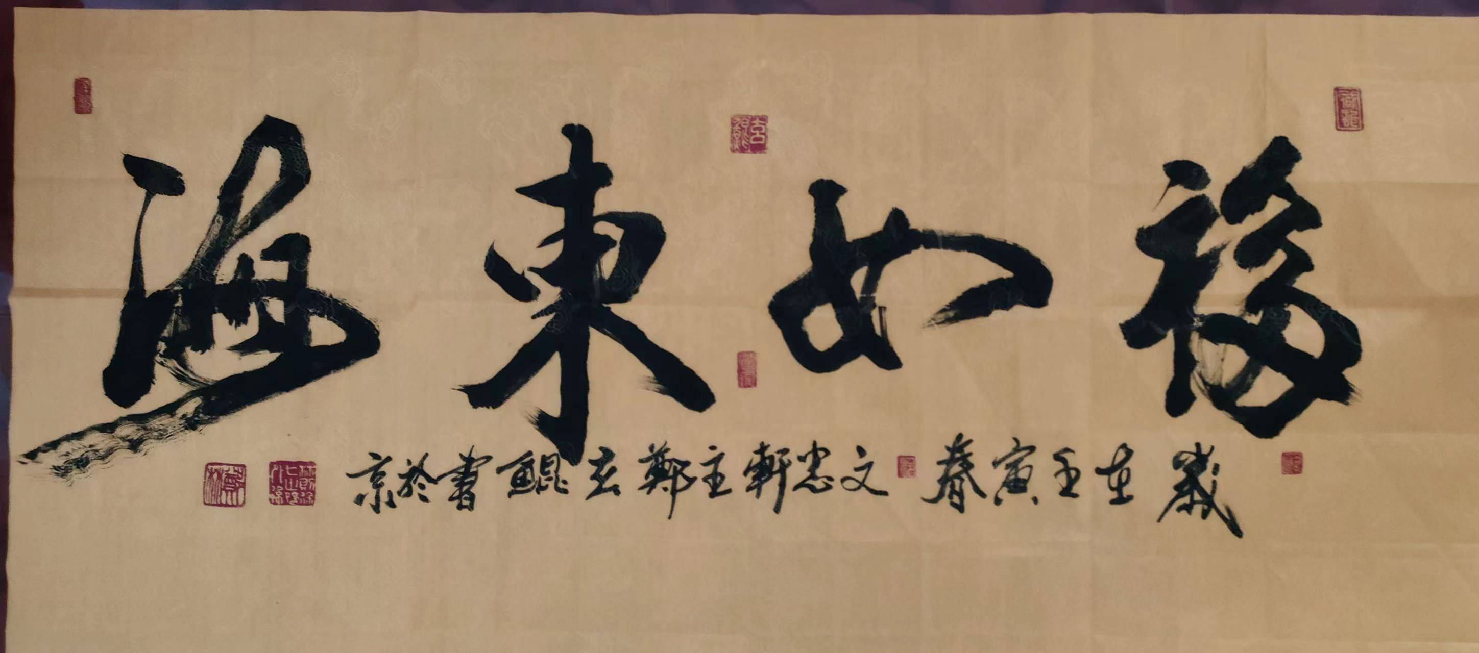 书法家郑玄鲲解析林氏宗族历史发展与世代家风文忠轩主郑玄鲲书法作品