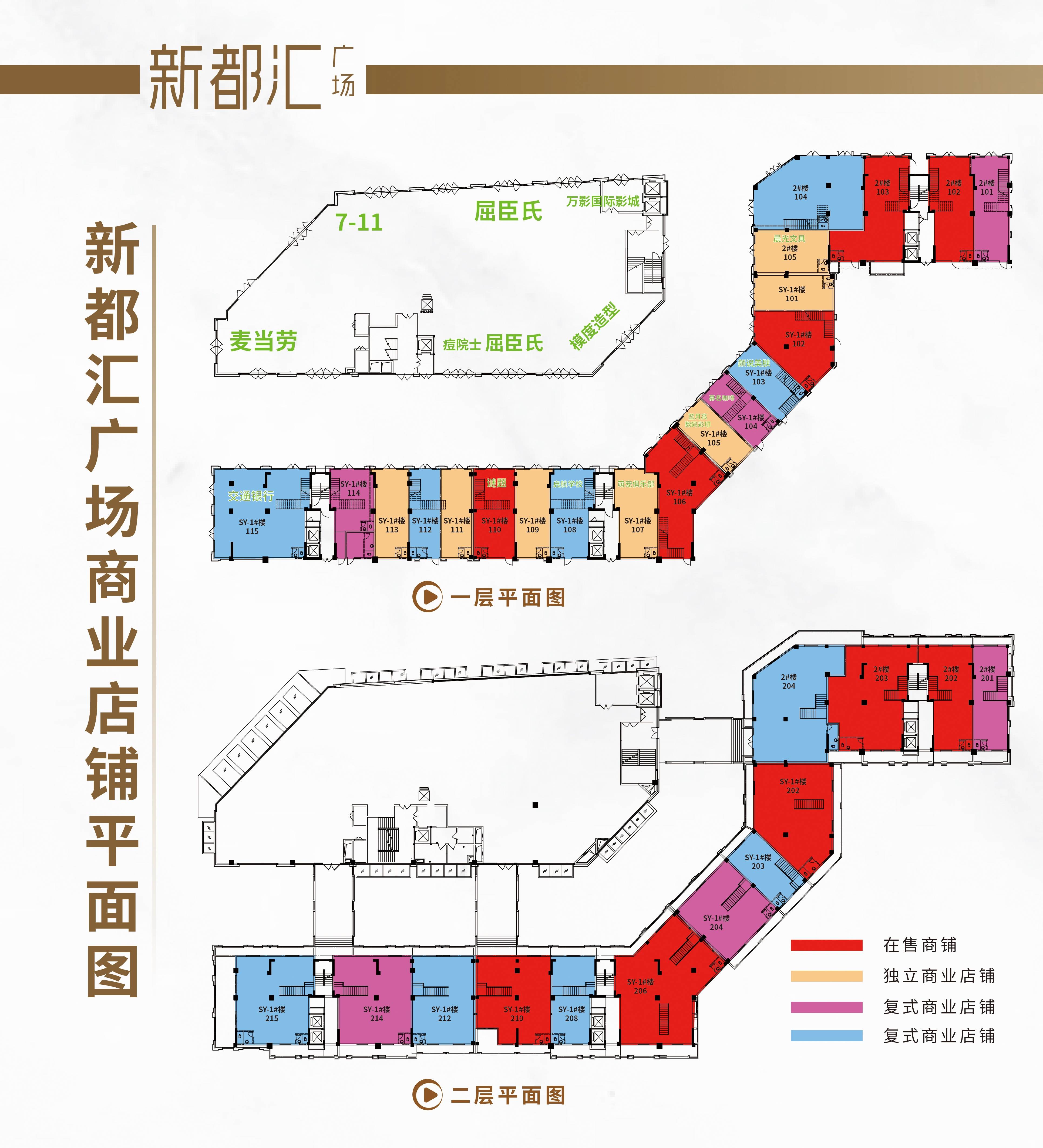 福州首山新都匯售樓處