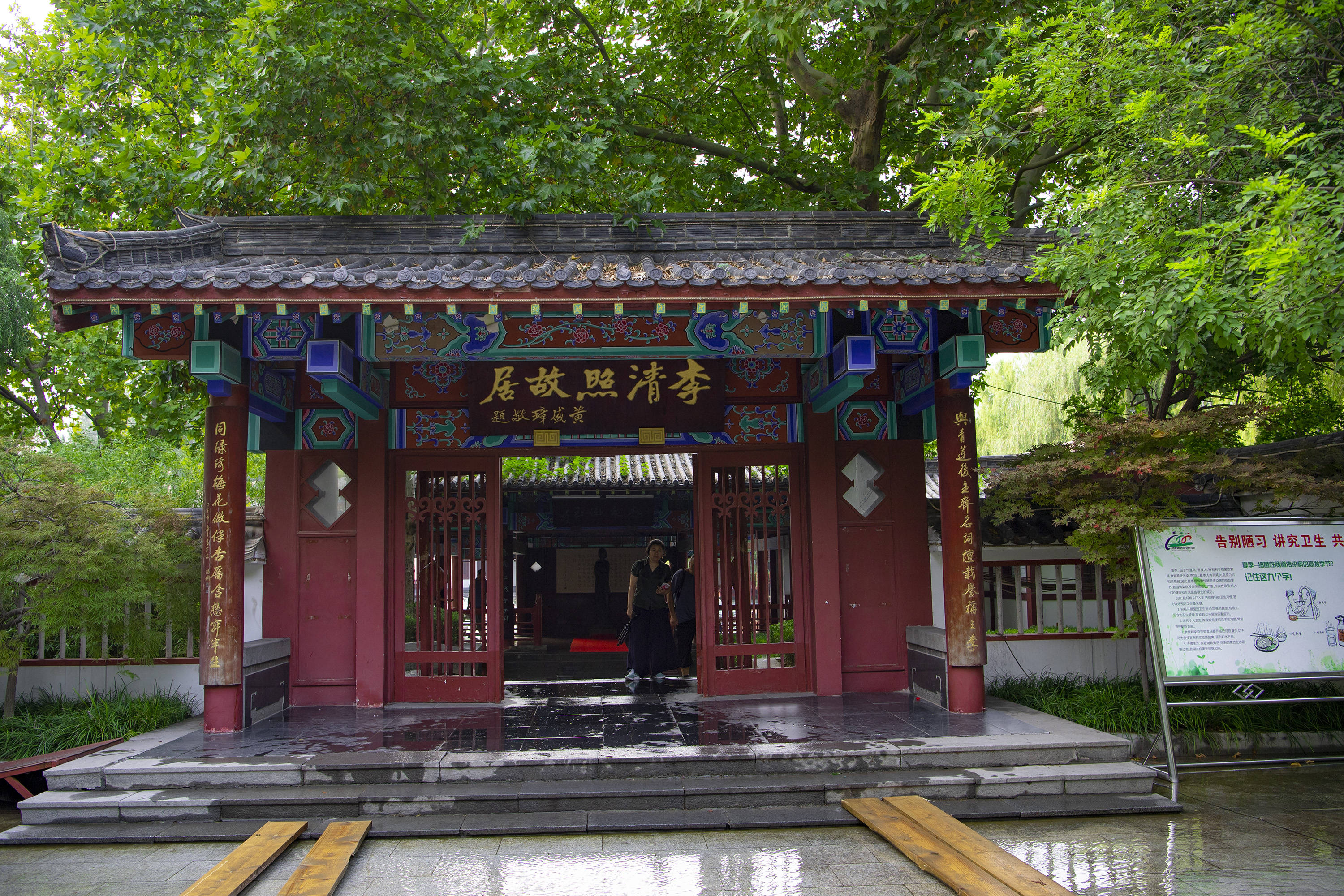 在章丘区百脉泉公园内,建有李清照故居,而著名的梅花泉,漱玉泉就位于