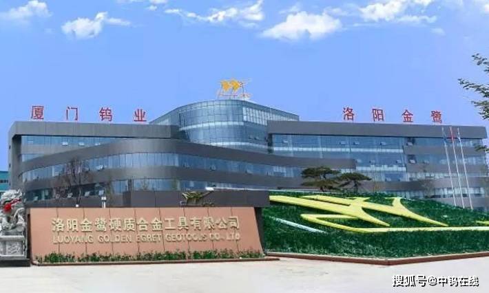 钨业巡礼|厦门钨业主业量价齐升 股价下探机会显现_公司_的项目_投资