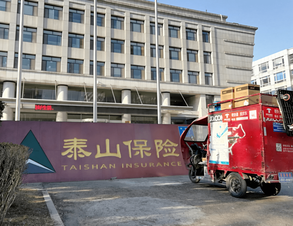 泰山保险2021年净亏近1亿元前五大险种承保利润均为负