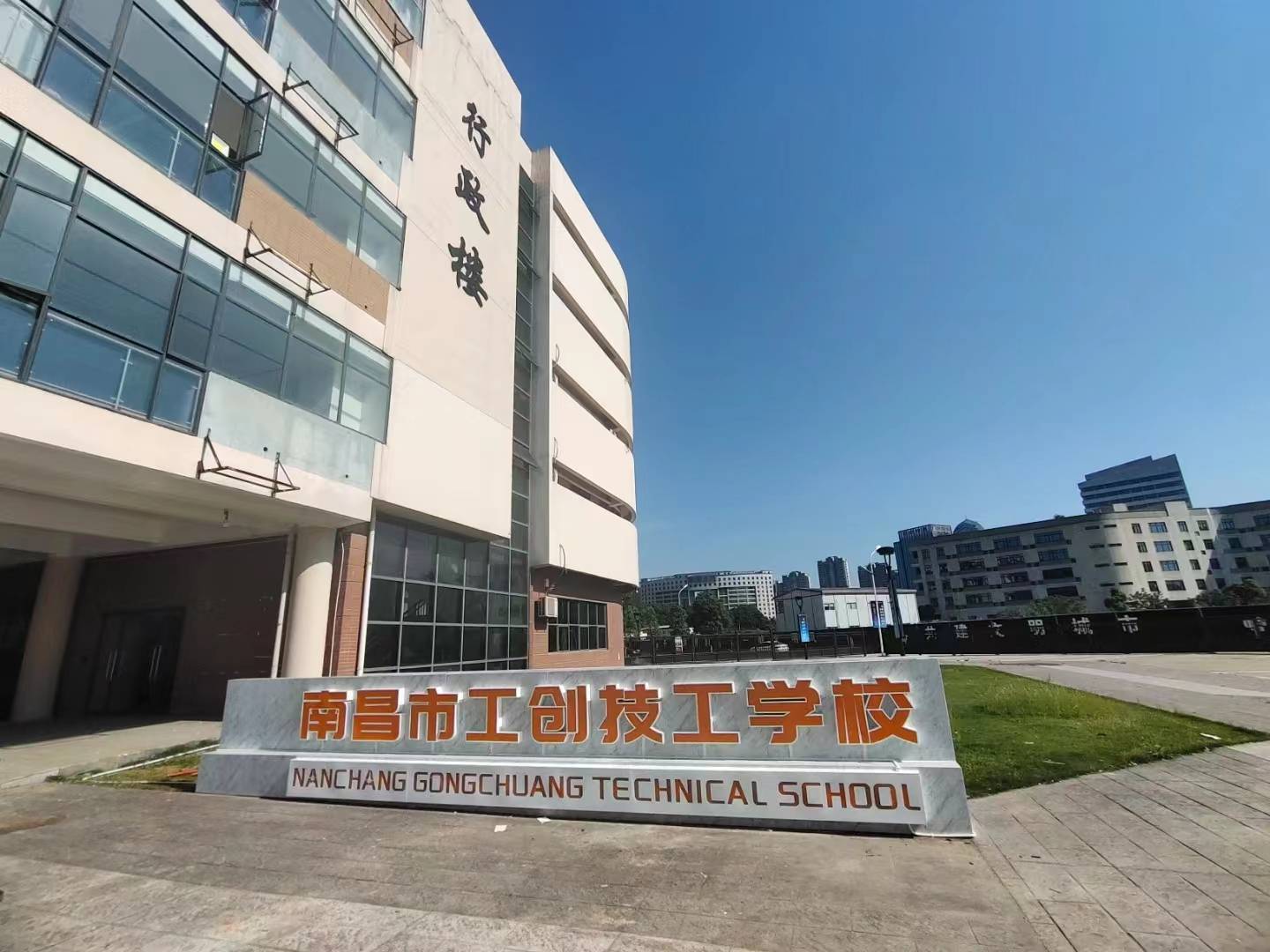 南昌市工創技工學校網上參觀校園環境