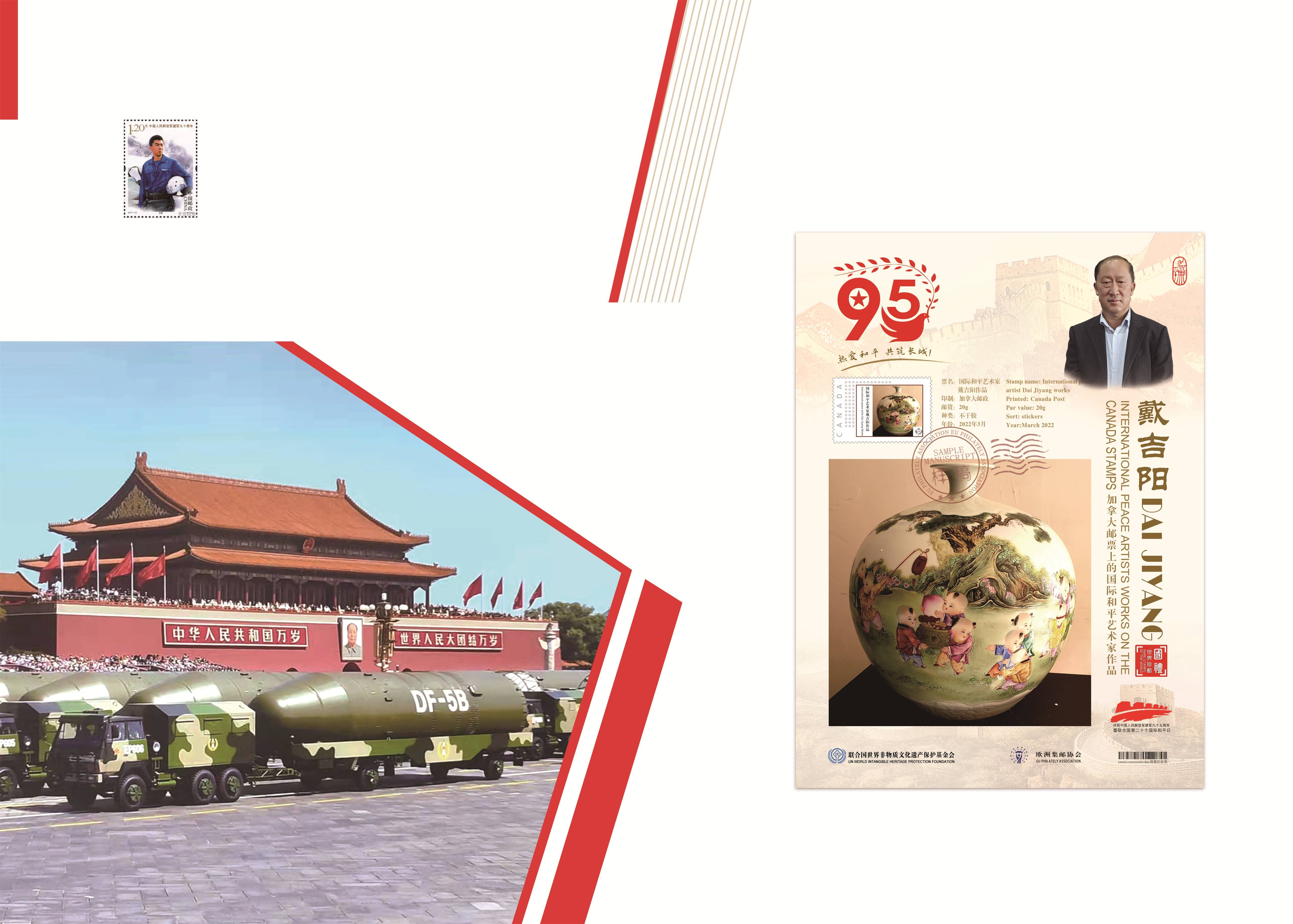 艺术为了和平——"国际和平艺术家"推选人物:戴吉阳_中国_陶瓷_世界