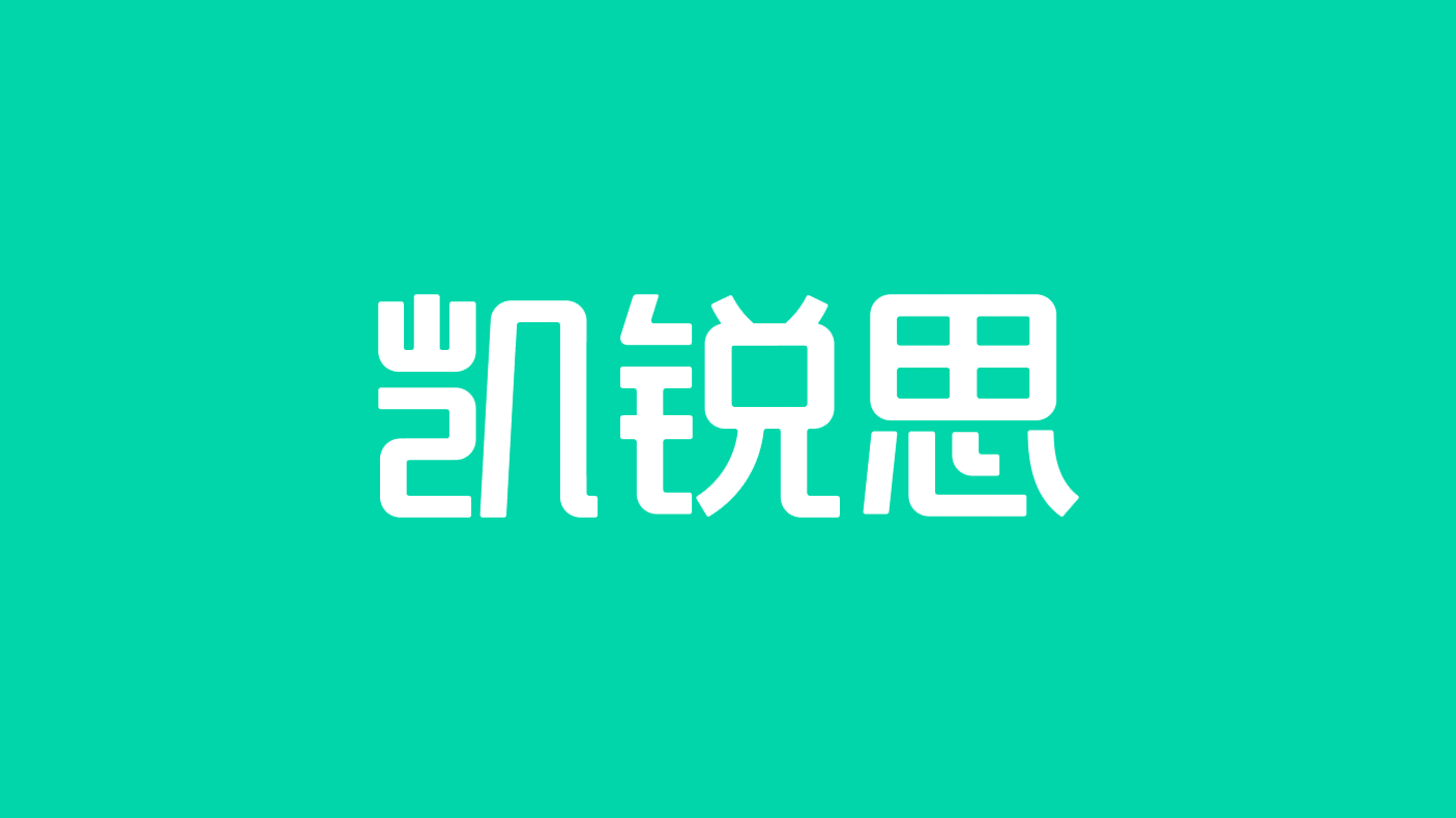 亲爱的凯锐思用户们我们换新logo啦