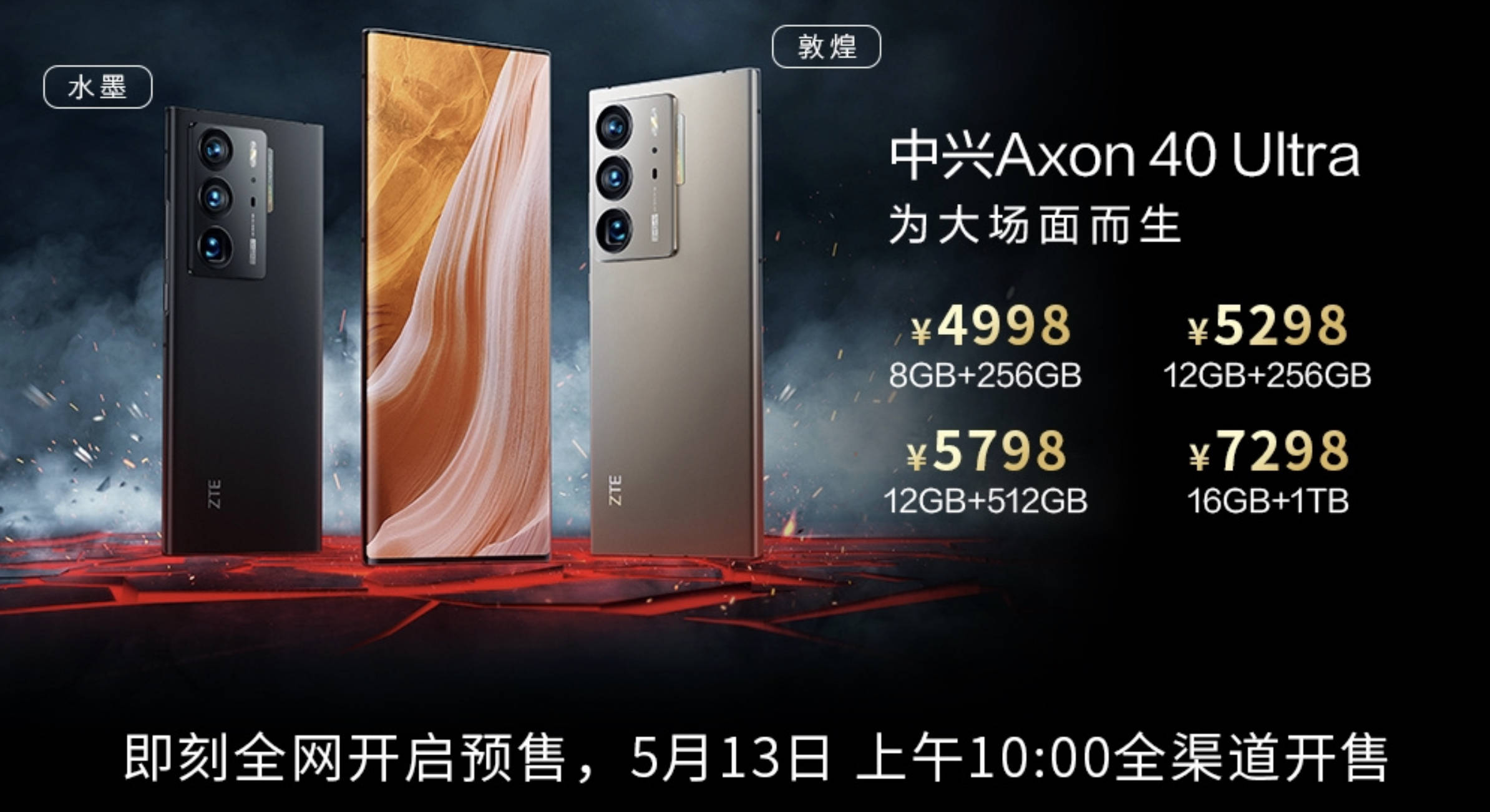 中兴axon40发布图片