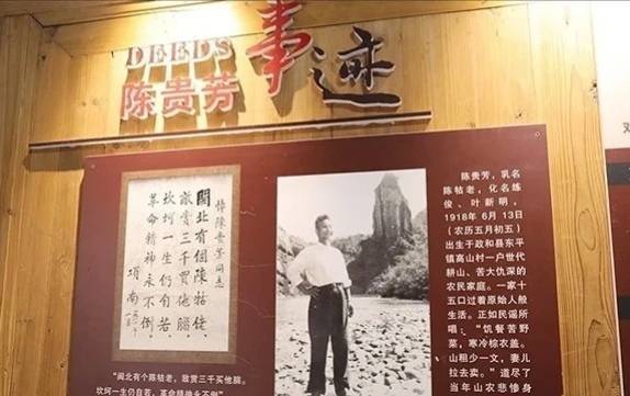 陈贵芳从警卫班长到解放军纵队副司令员