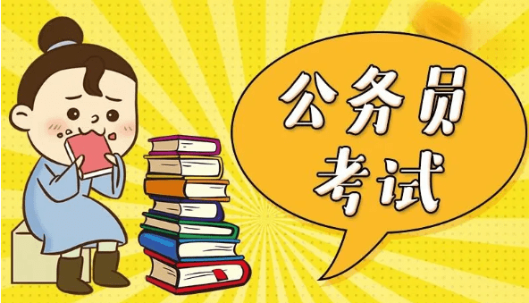 考公務員什麼專業更有優勢這四個黃金專業更容易成功上岸瞭解一下