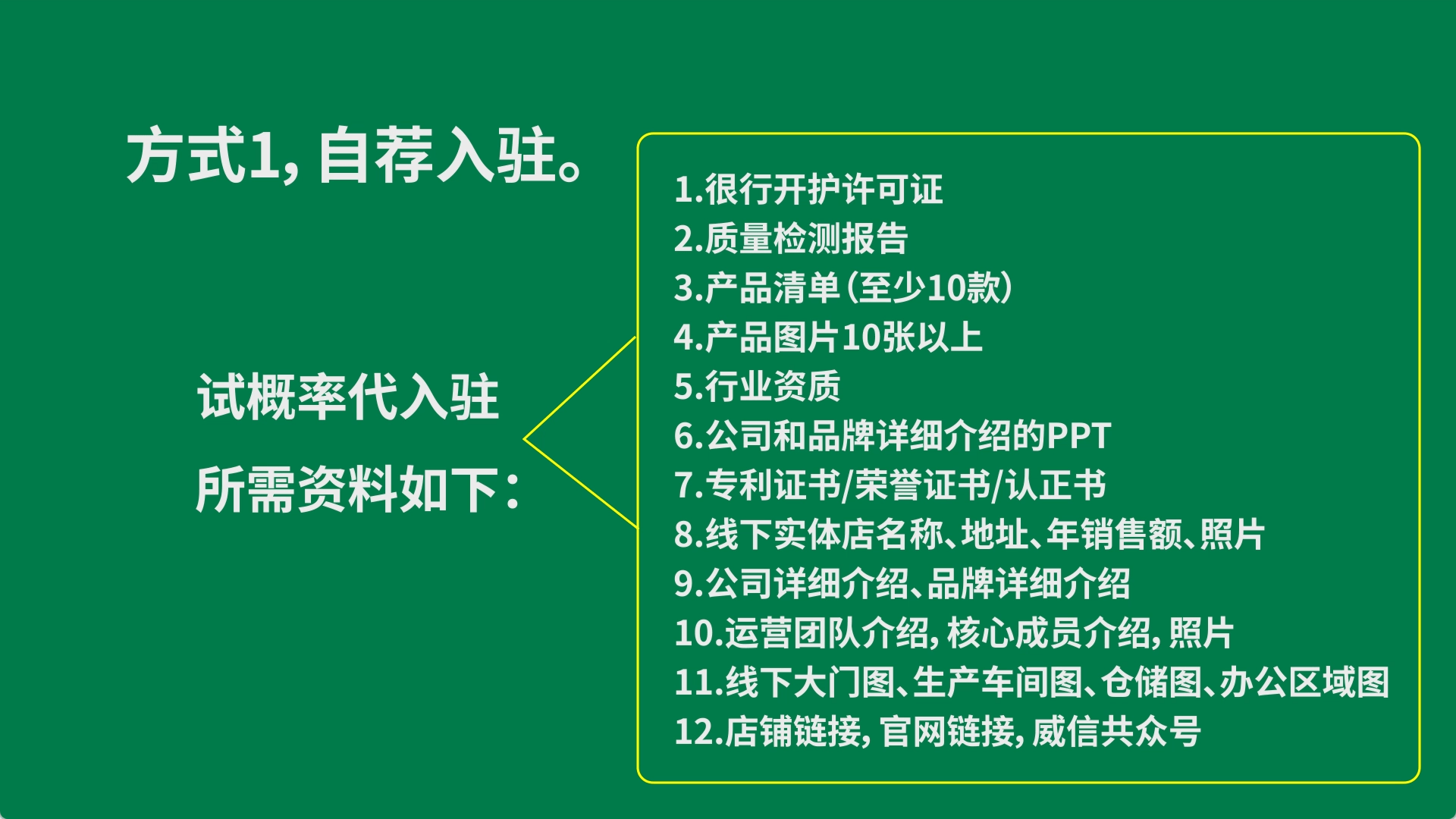 貓享自營入駐條件天貓自營需要哪些資料京東自營天貓超市