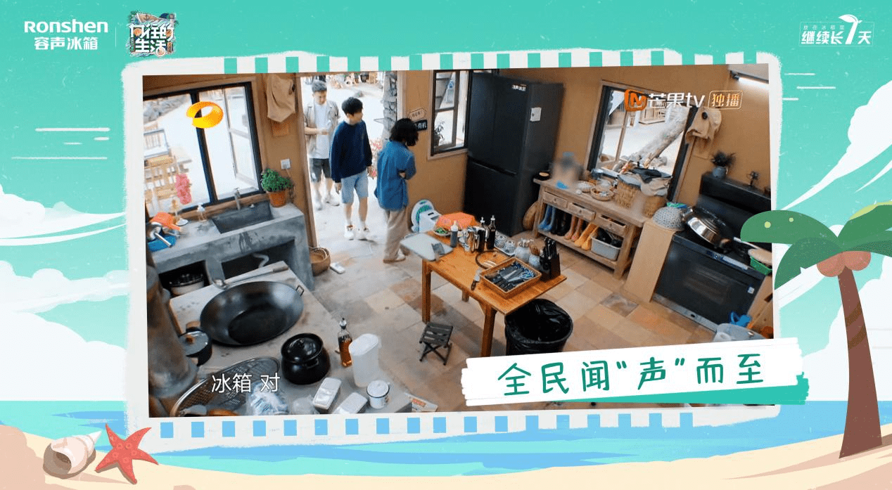 “蘑菇屋”美食来袭 容声告诉你冰箱分区储存的秘密！-家电圈官网