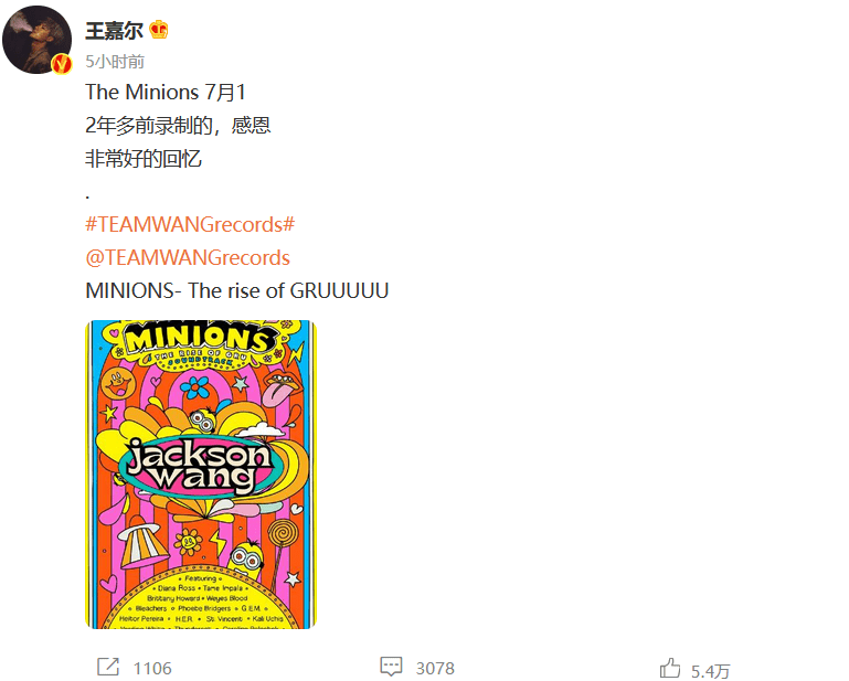 王嘉尔发文感恩献唱《小黄人2》 原声带歌曲自20日开始发行