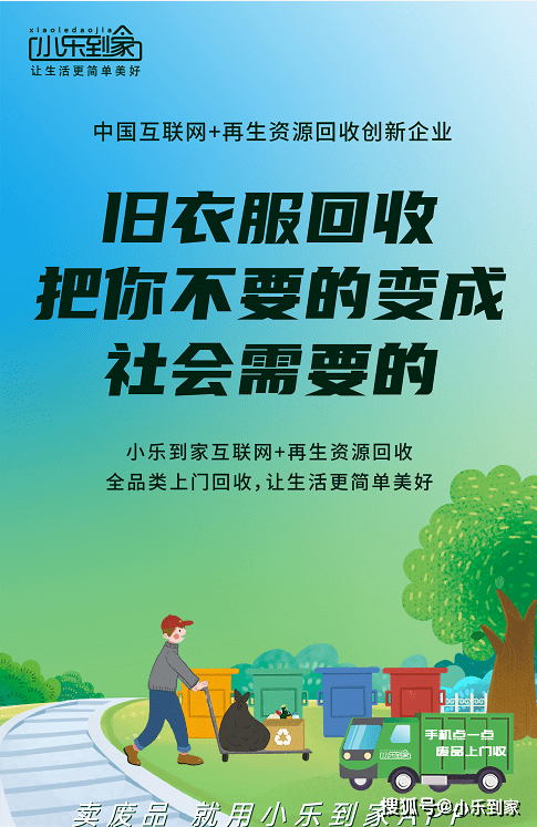 收旧衣服广告图片大全图片