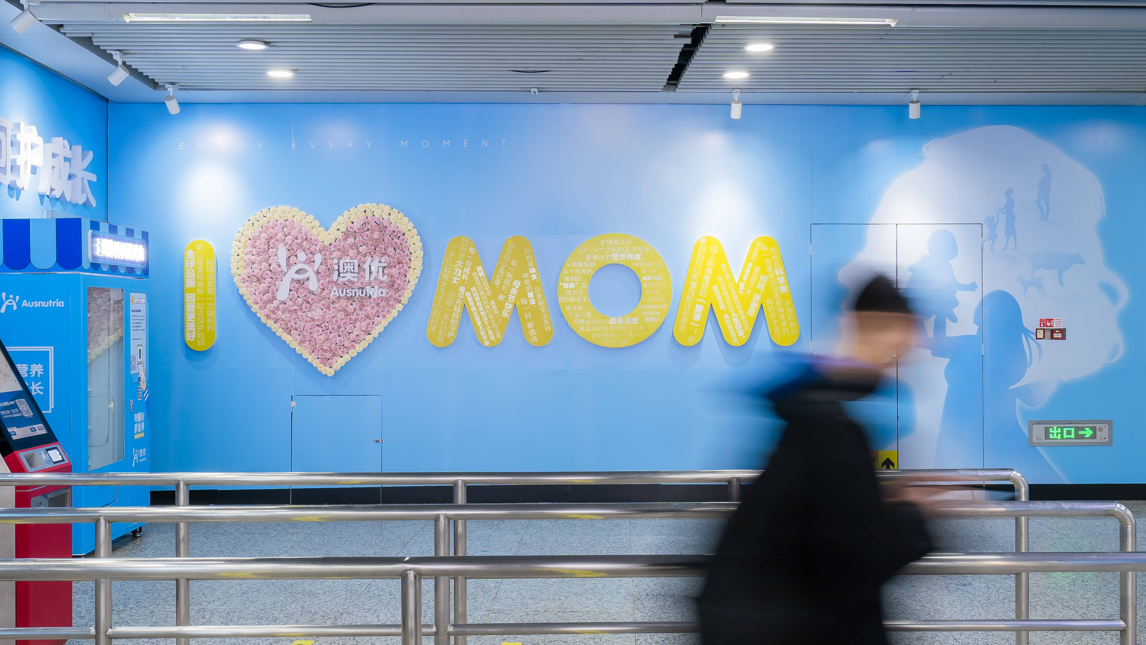 温馨又走心的巨型表白墙"i 78 mom"吸引着来往行人拍照打卡,数