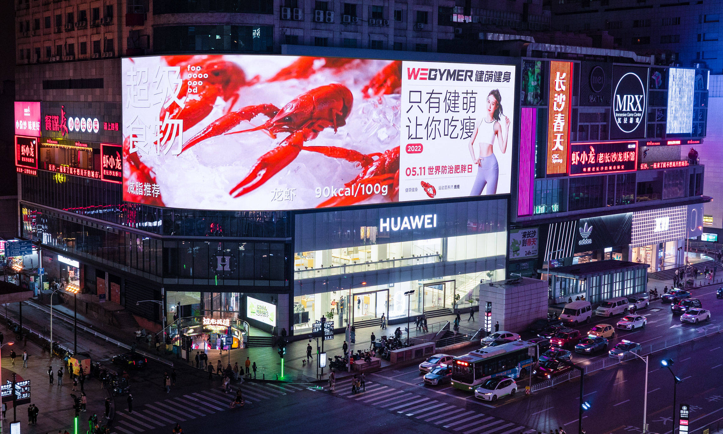 为了传达健康饮食的理念,健萌全面轰炸长沙最贵广告位,推荐20种极具