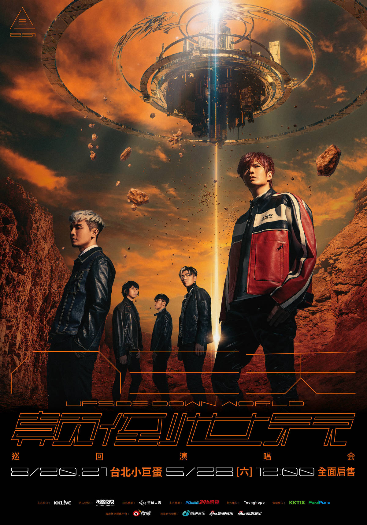 八三夭颠倒世界巡回演唱会台北首站全新主题打造沉浸式体验