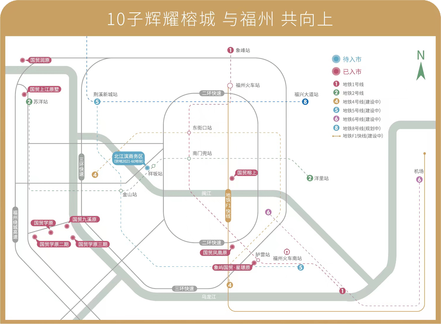 福州国贸学原火爆楼盘最新消息售楼处电话位置开盘时间官网