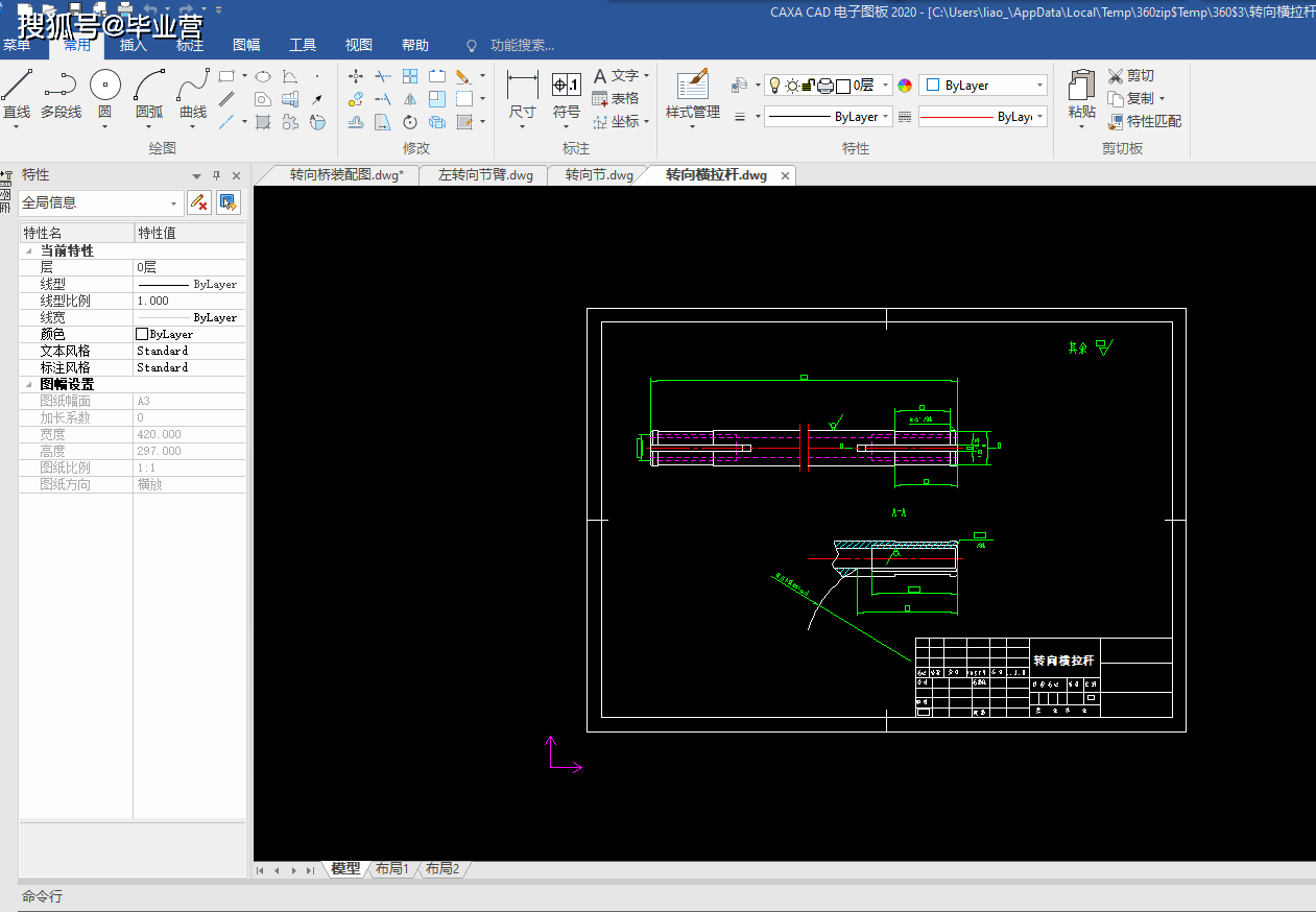 东风eq1090e型货车转向桥总成设计 说明书(论文 cad图纸_搜狐汽车