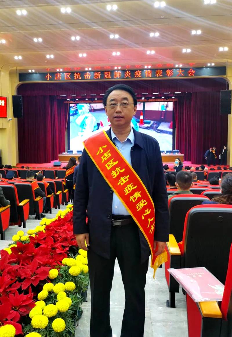 会长宋彦军荣获小店区抗击疫情爱心人士荣誉称号_王晓琦_卫红辉_图文