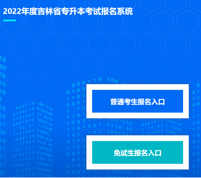 吉林体育类考生项目_团体类体育项目_吉林铁道职业技术学院 吉林考生