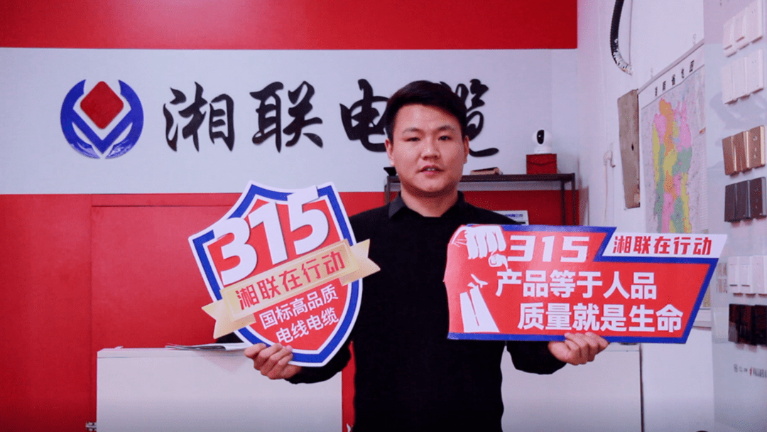 媒体聚焦 | 继315晚会优秀企业推荐后,湘联电缆再获政法频道重点报道!