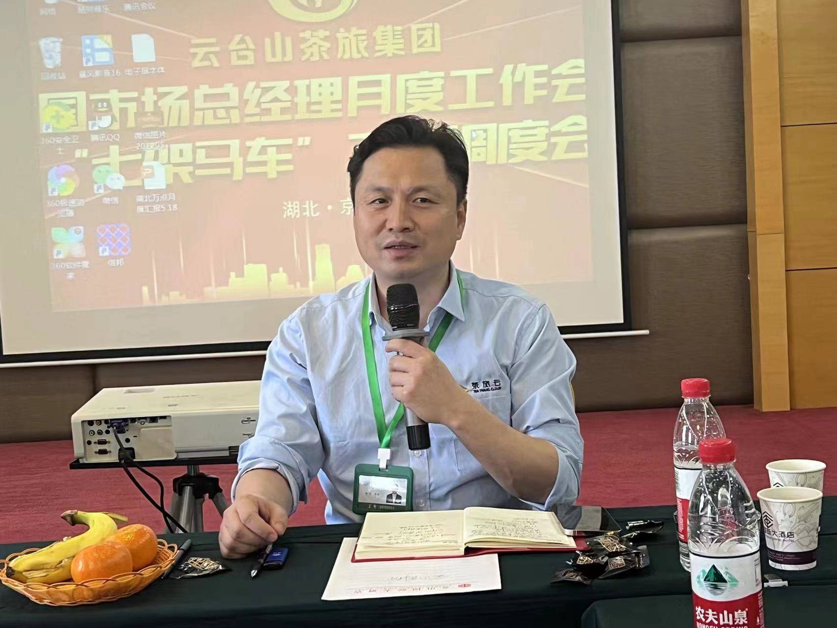 李亮出席全国市场总经理月度工作会议_湖北省_集团_安化