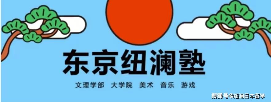纽澜考学 来了来了 上智大学的出愿要开始了 学科 要求 数学