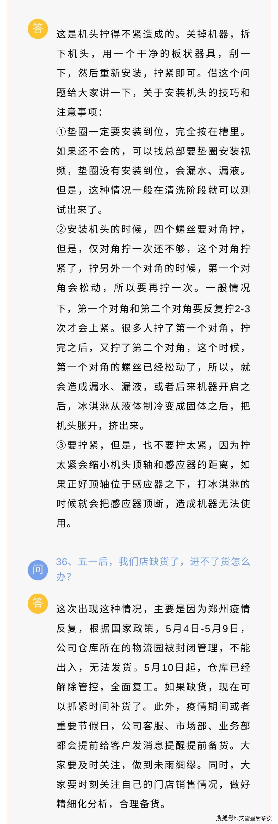 马老师加盟答疑解惑专栏（6）-搜狐大视野-搜狐新闻