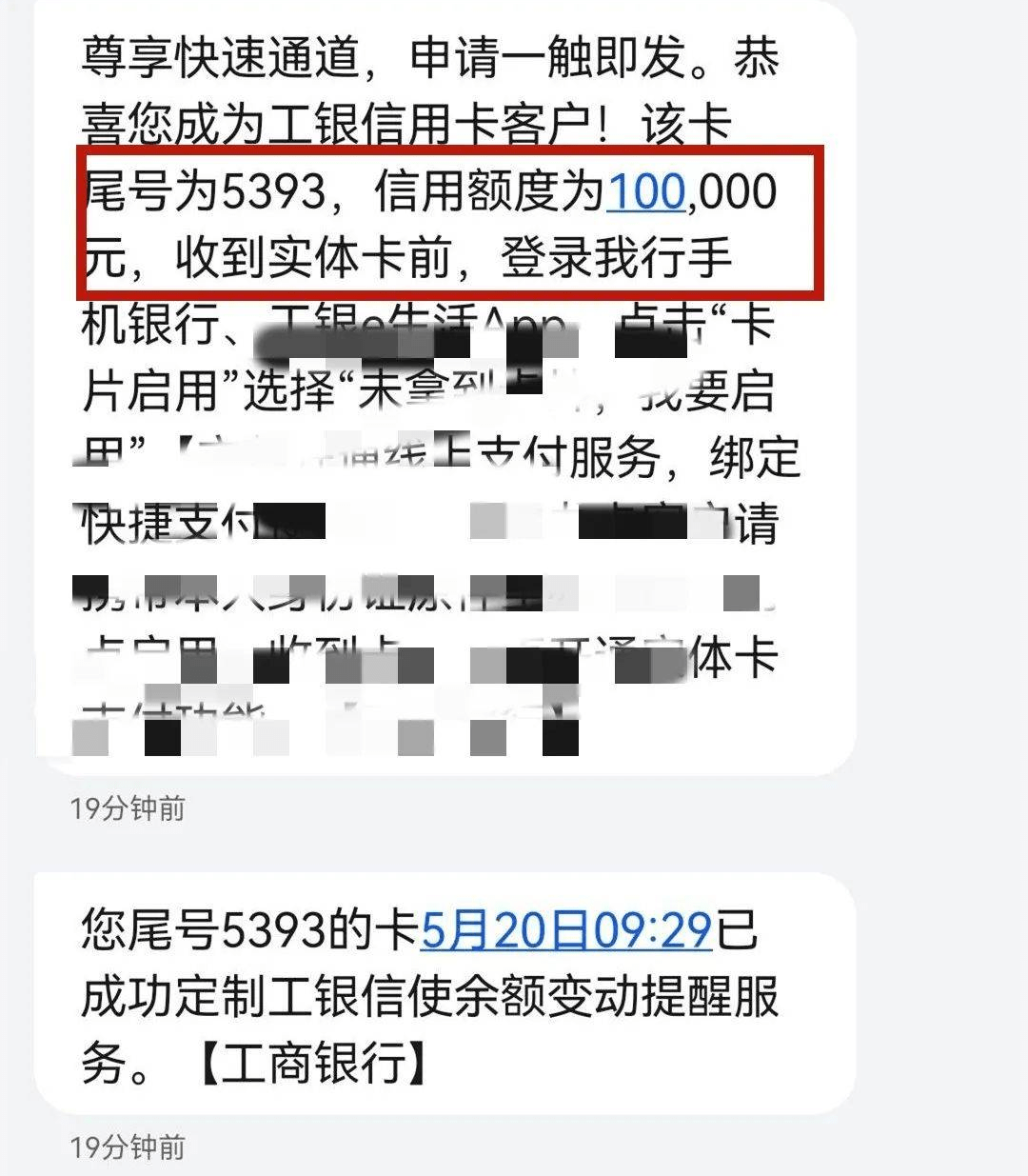 爆料!工行信用卡放水,24k真金工艺卡秒批!有卡曲线提额10w!