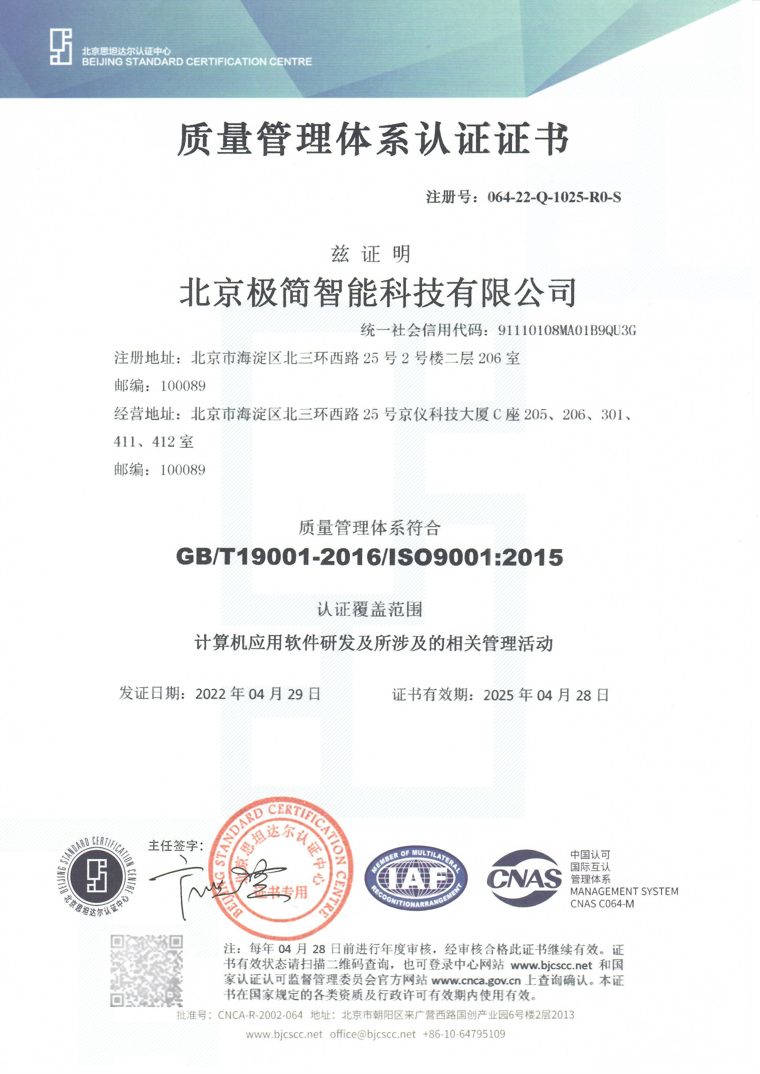 iso9000证书图片图片