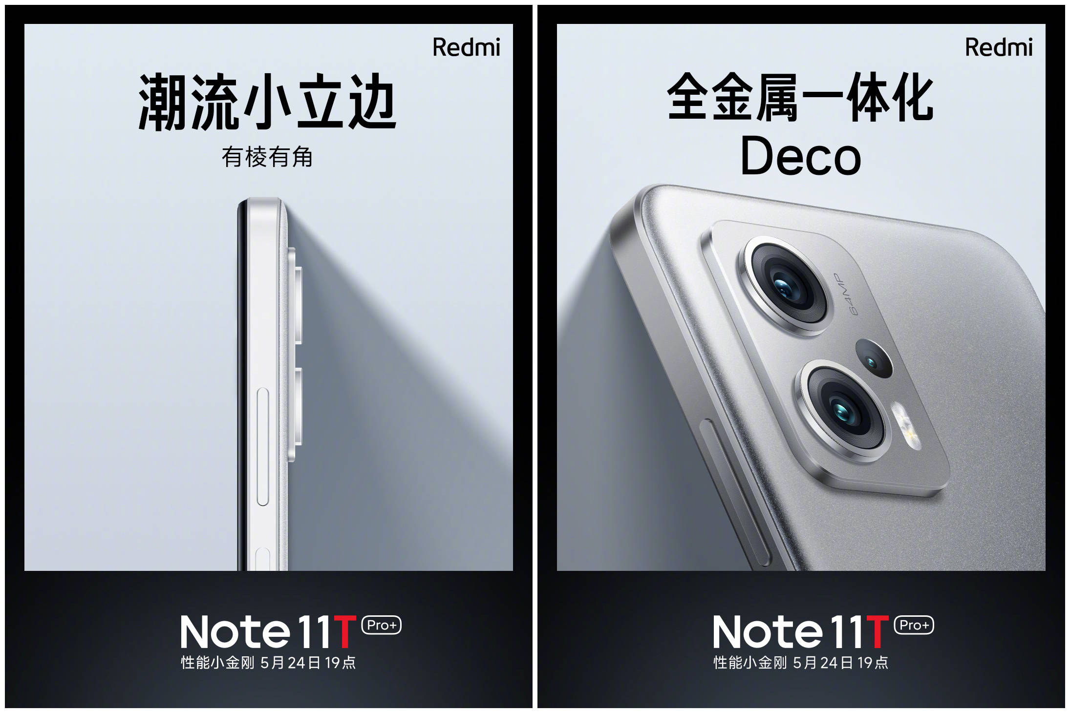 原创             Redmi Note11T系列官宣：天玑8100+顶级LCD高刷屏，5月24日发布