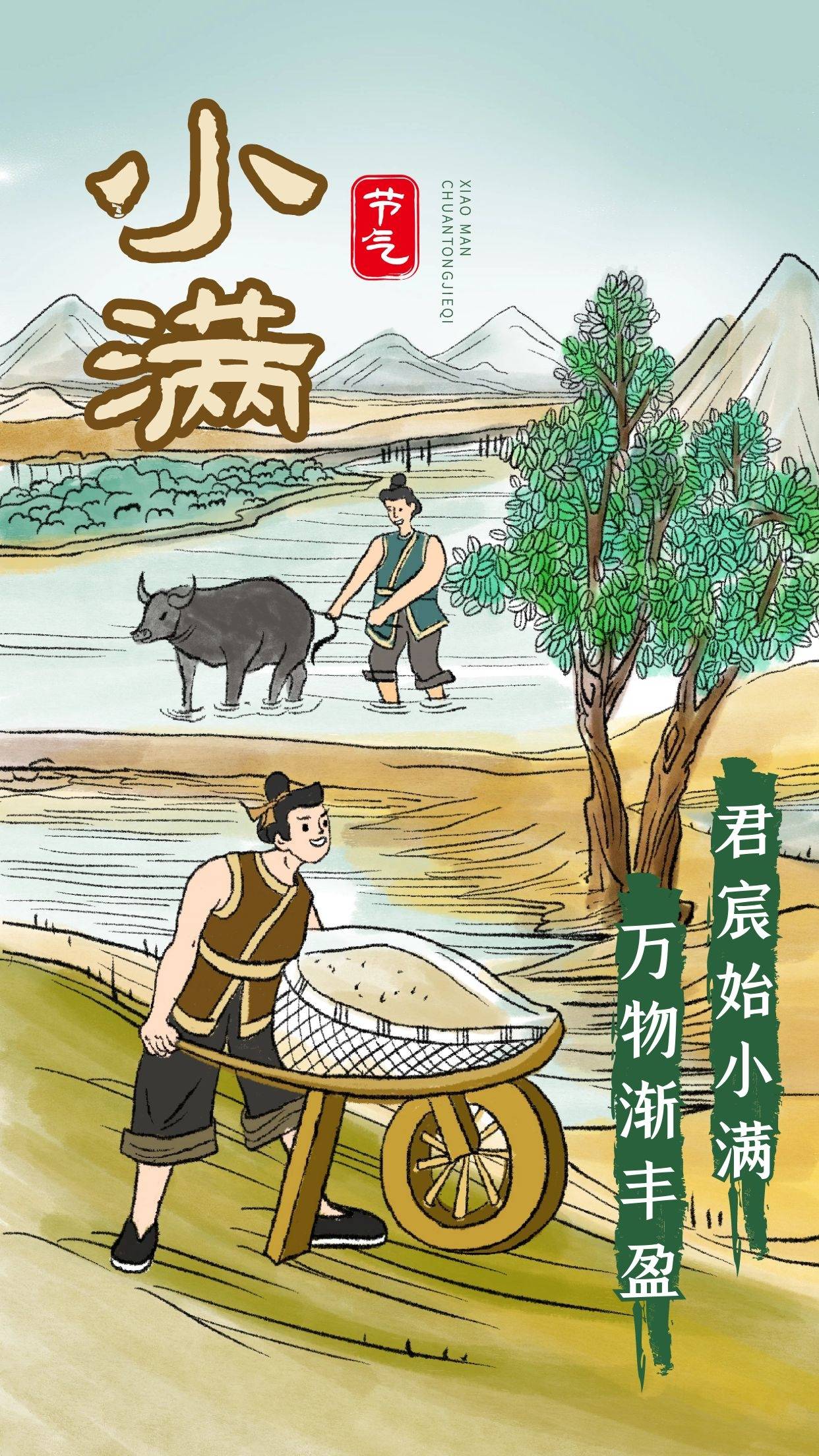 祭车神是一些农村地区古老的小满习俗.