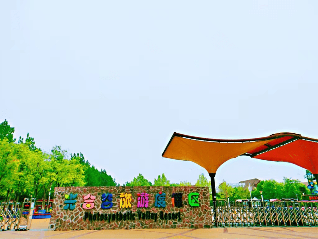 微度假攻略丨全民露营热,天津光合谷牵手"在山野"打造爆款营地_生活