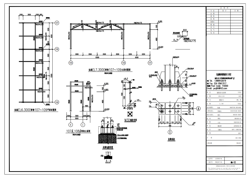 详细案例:该项目为辽宁省盘锦市某油田管廊钢结构设计,该连廊结构采用