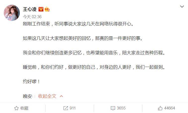 王心凌回应又火了