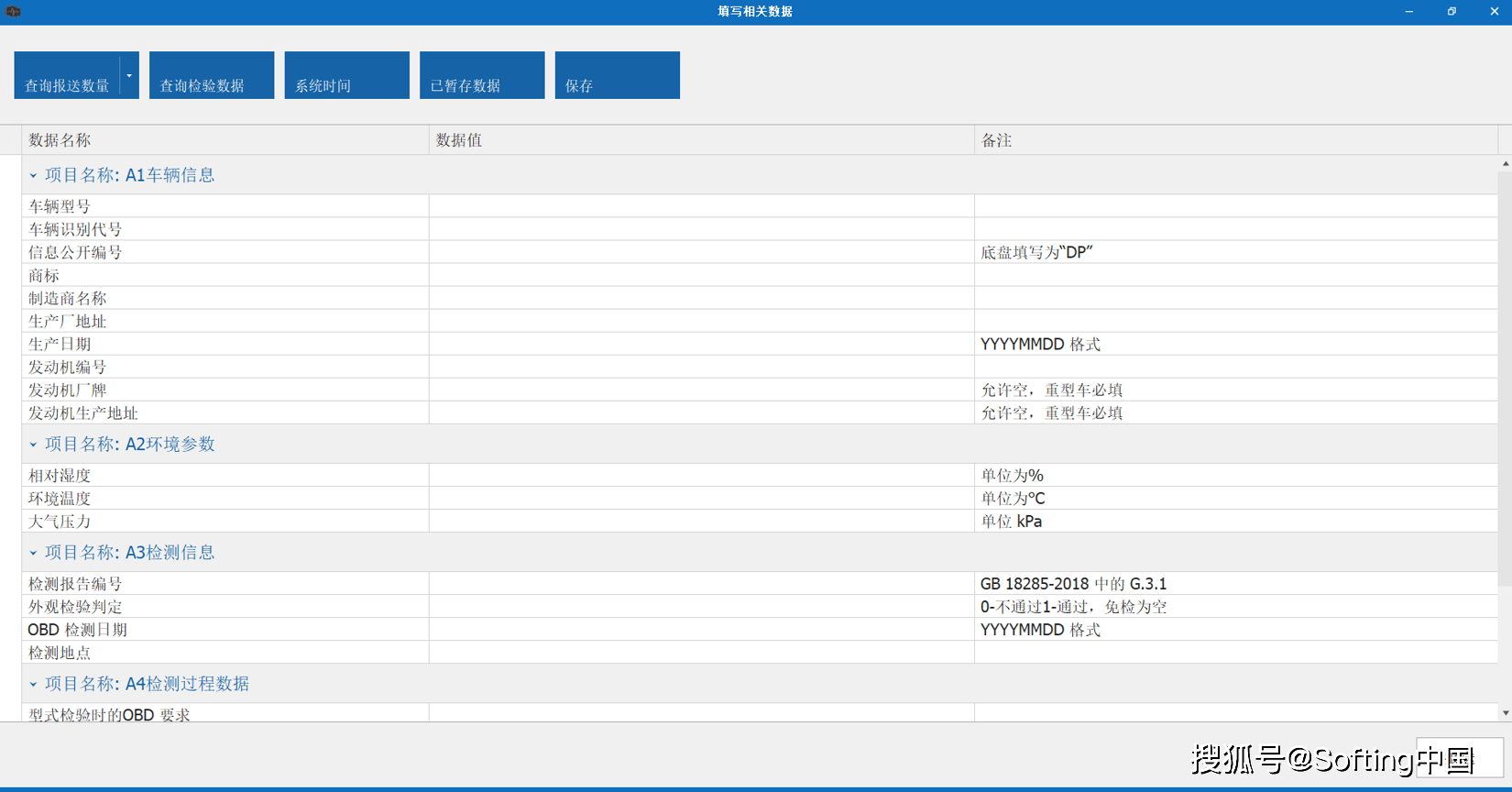 一款满足国六标准通用型故障诊断仪qobd