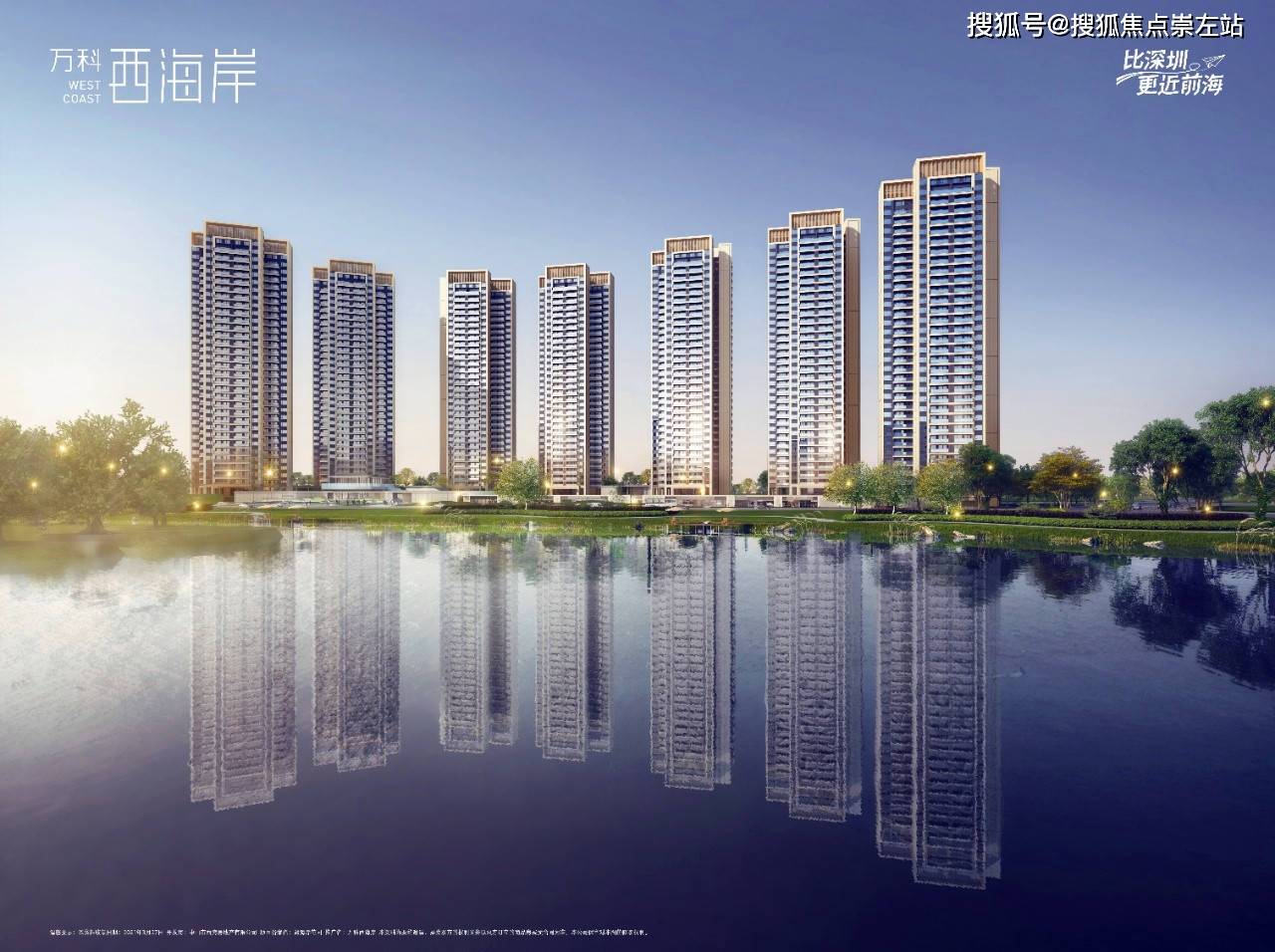 翠亨新区万科西海岸楼盘详情