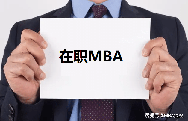 读MBA能够提升自我的十大能力(读mba能够提升自我的十大能力吗)