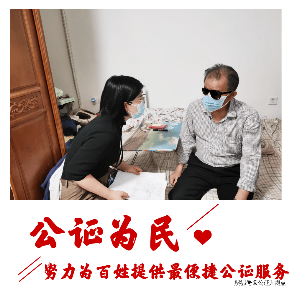 上门解民忧 服务暖人心_公证_当事人_龙先生