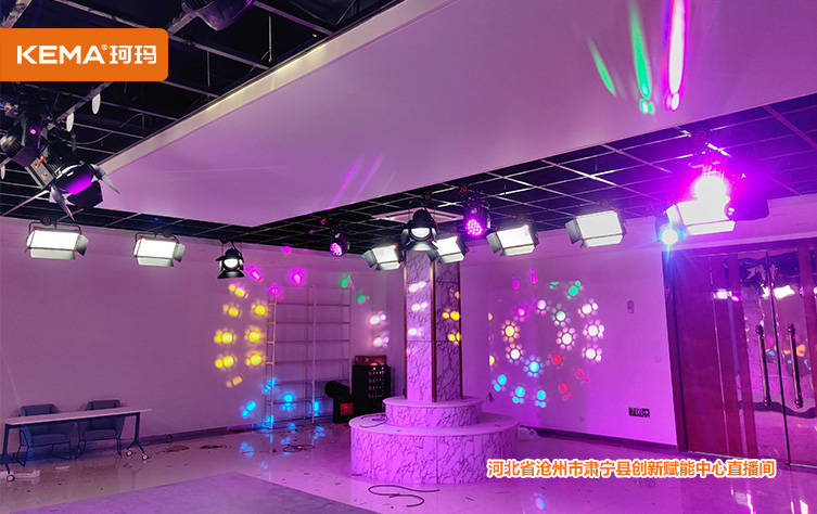 河北肃宁县创新赋能中心直播间灯光工程