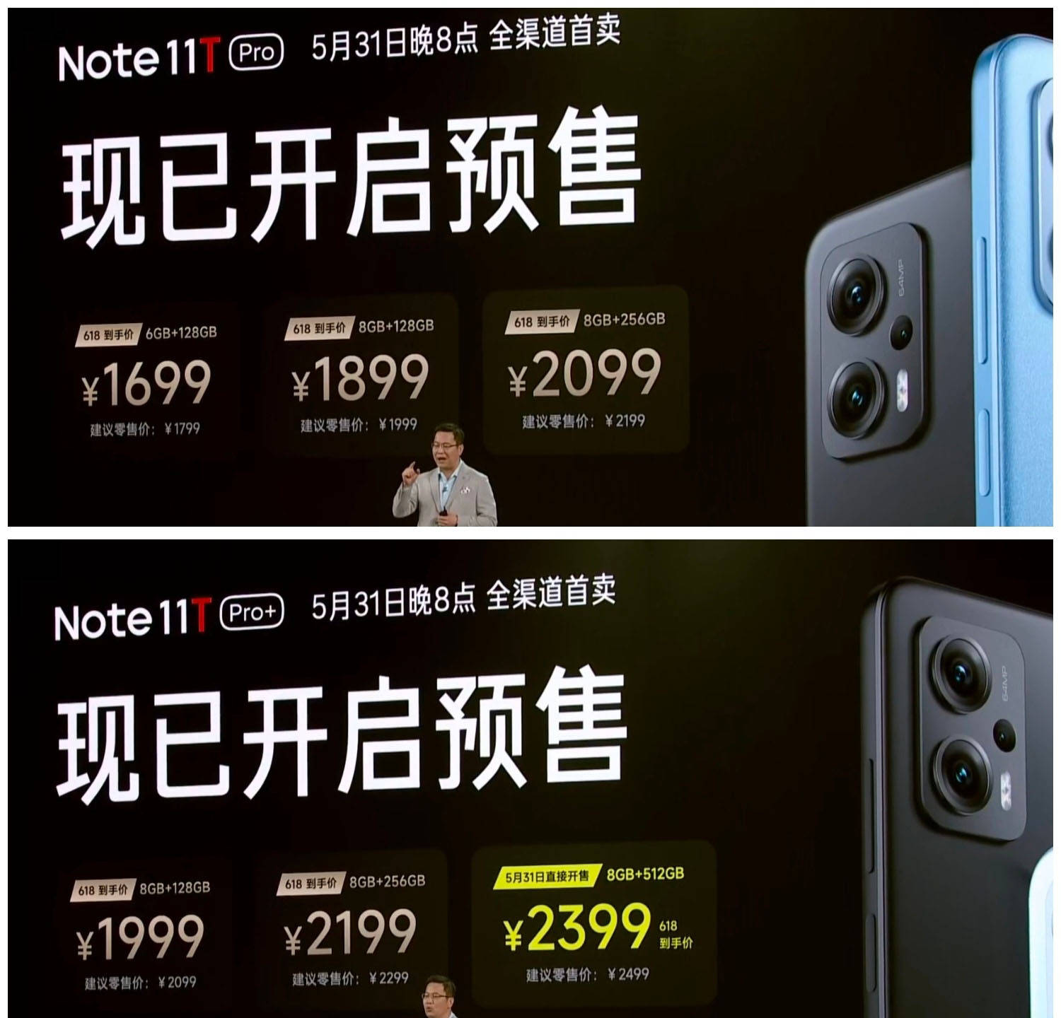 Note 11T系列被曝光将更名POCO X4 GT系列在海外发布，主摄升级为108MP_