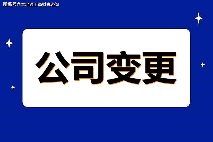 杭州營業執照變更經營地址該準備哪些材料啊