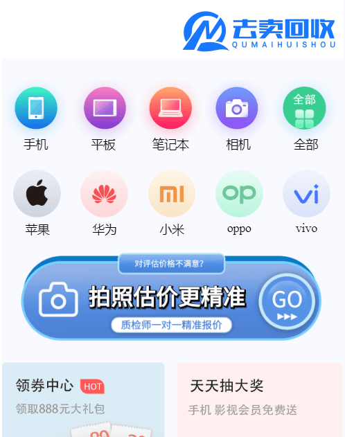 去賣手機回收opporeno8換新手機嗎