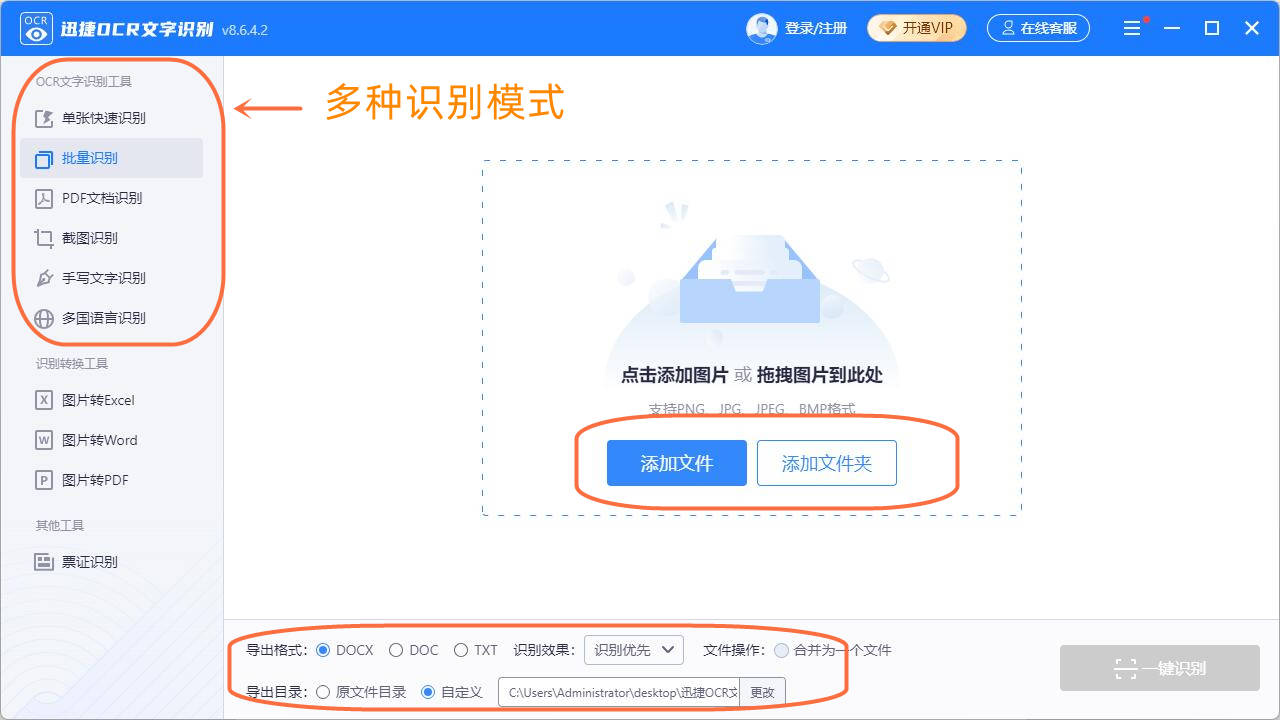 安利几款好用的图片翻译软件_识别_工具_实用功能